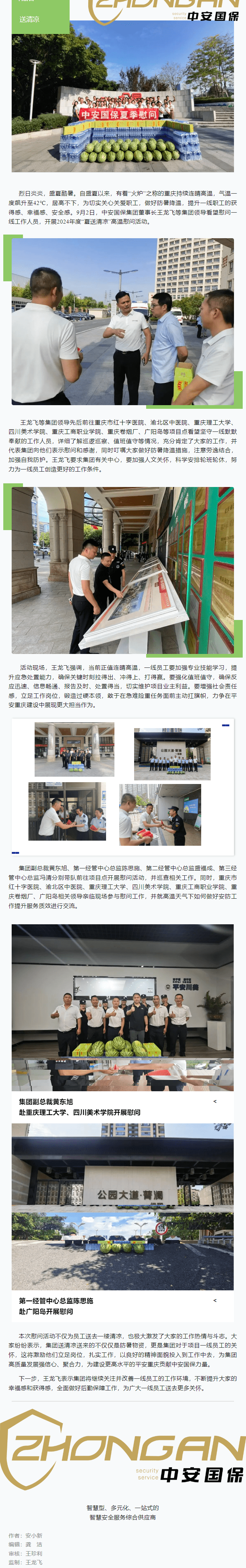 微信图片_20241203173034_compressed.png