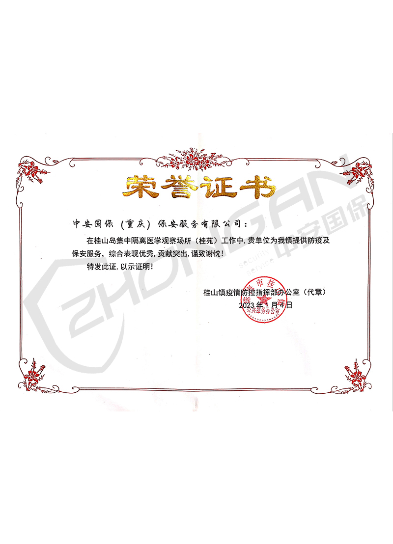 珠海市桂山镇