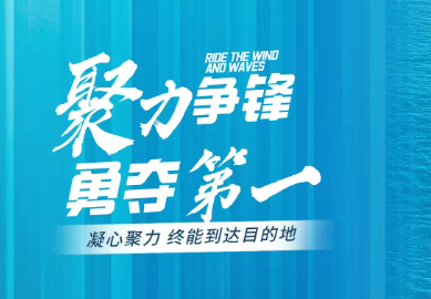 党建引领促发展，知识竞赛勇夺冠！