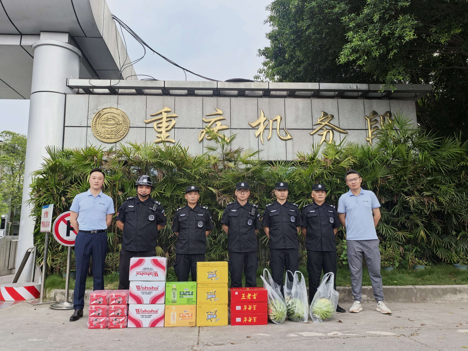 中安国保工会活动现场