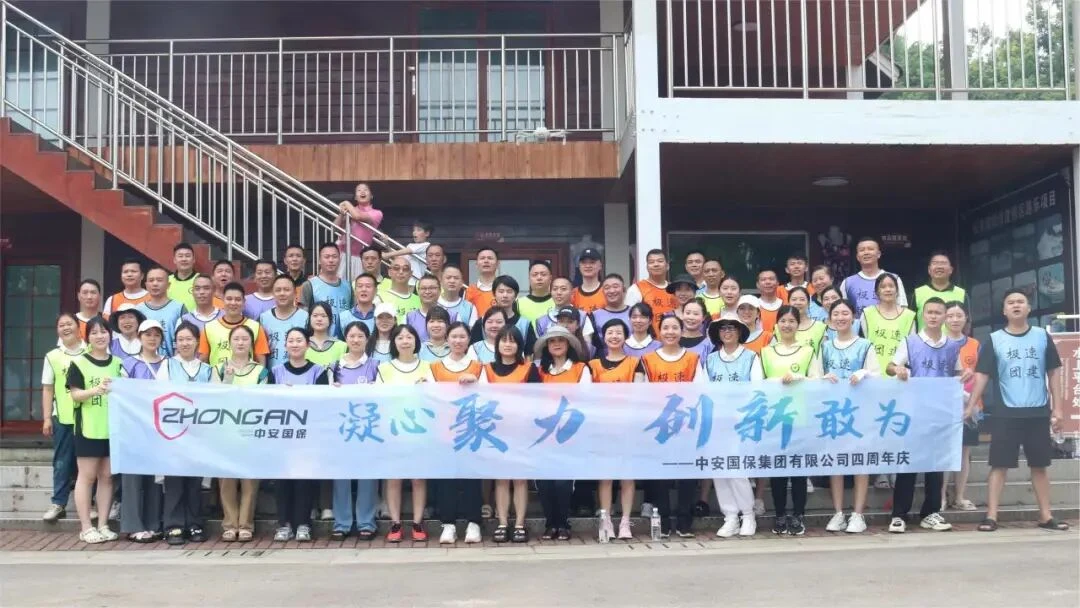 四周年庆|风华四载,共筑未来