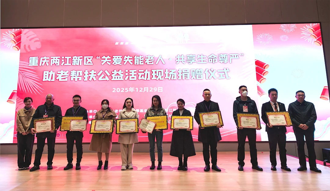 中安国保践行公益使命,彰显保安行业为民担当