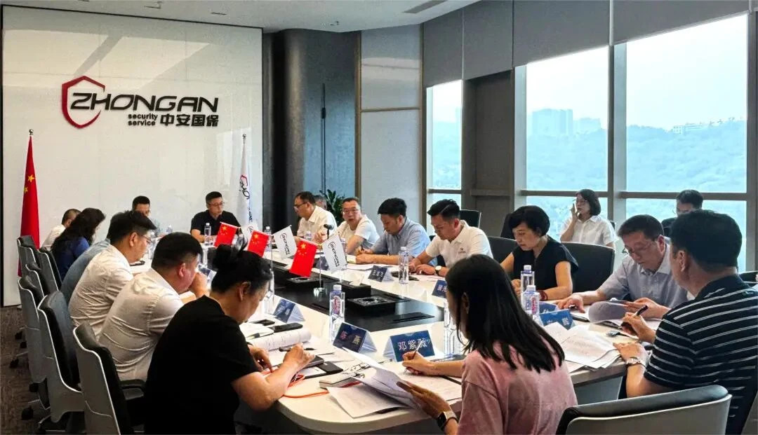 重庆市保安协会片区(第六组)座谈会在中安国保集团召开