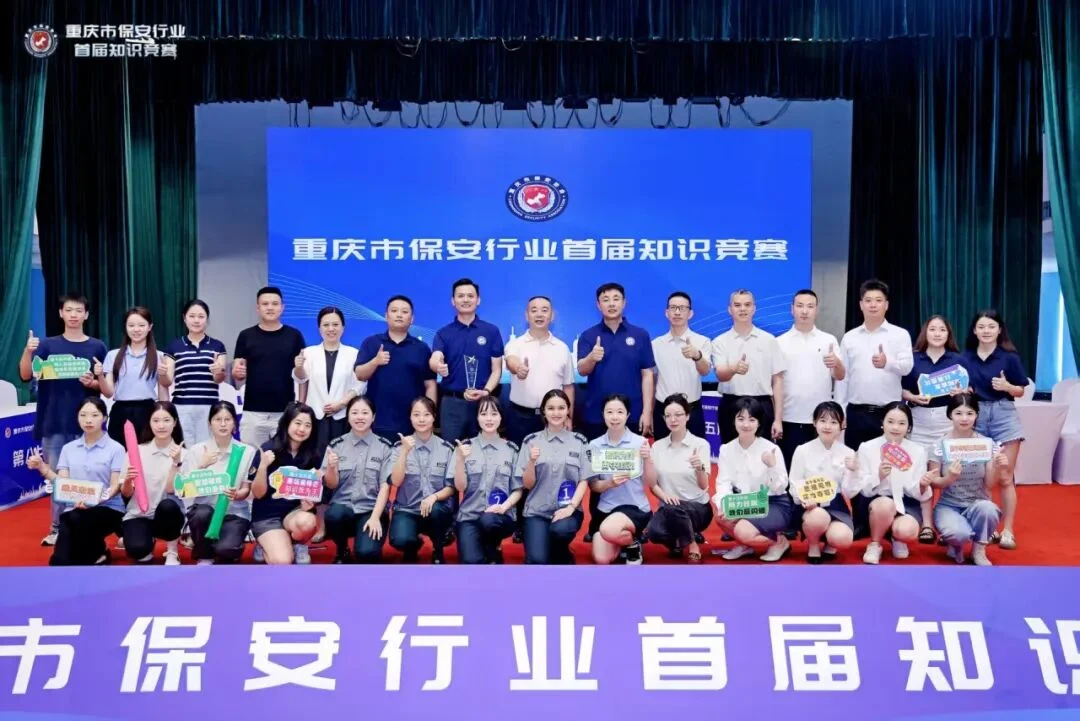 党建引领促发展,知识竞赛勇夺冠!
