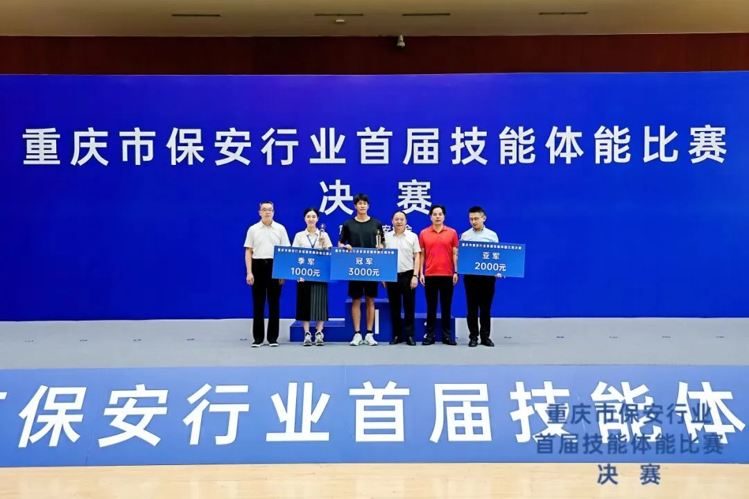 不畏酷暑,直面“烤”验 中安国保在重庆市保安行业首届技能体能竞赛决赛中勇夺消防技能组季军