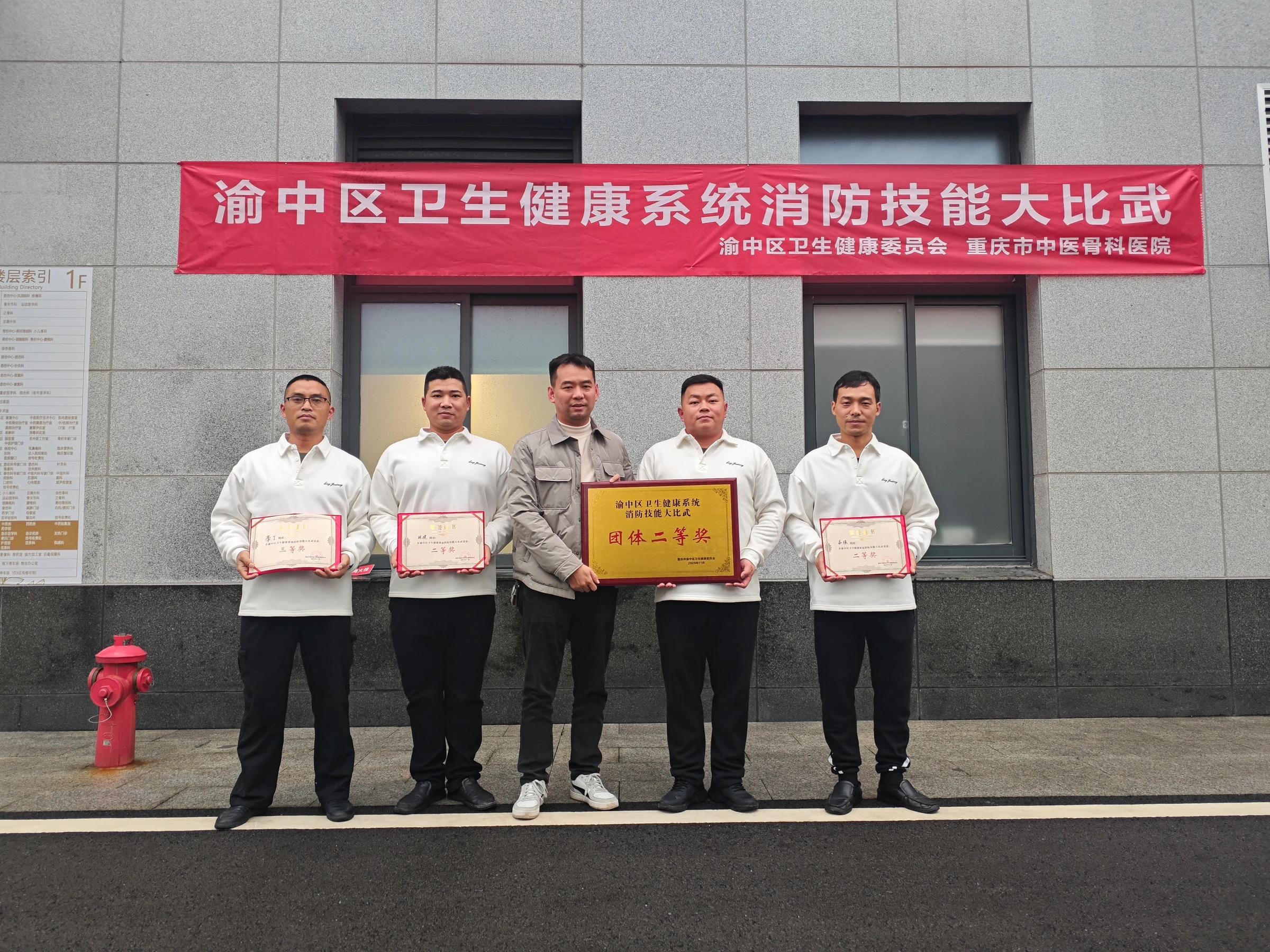 中安国保斩获渝中区卫健委组织消防技能大赛多项荣誉！常态化演练筑牢安全防线！