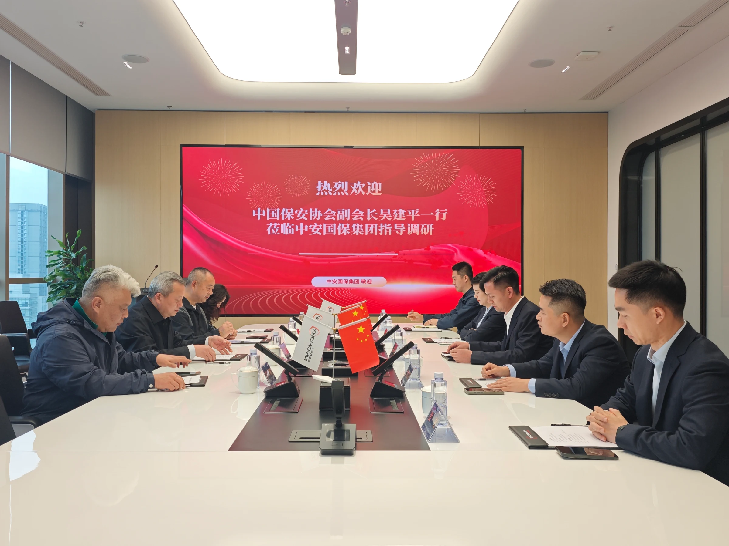 中国保安协会莅临集团调研指导