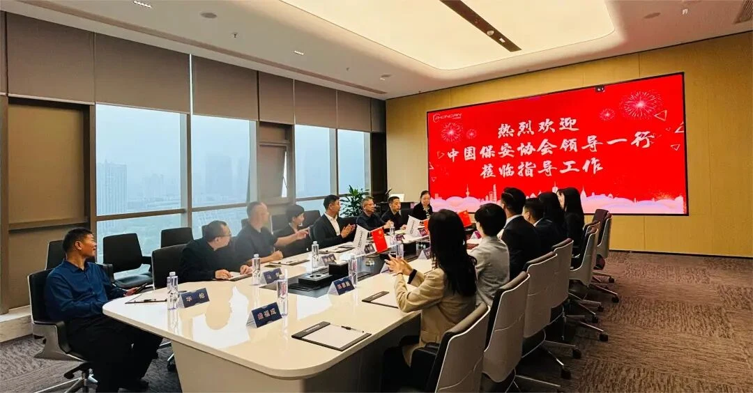 公安部治安管理局二级巡视员、中保协秘书长吴笑颜,市保协会长李永成一行莅临中安国保集团考察调研